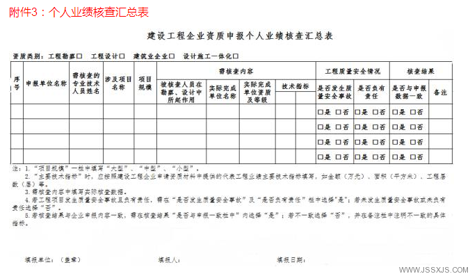 蘇興建設(shè) 蘇興建設(shè)