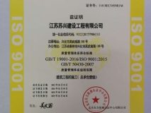 質量管理體系