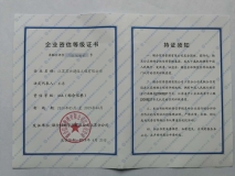 資信等級