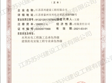 資質證書建管章