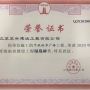 熱烈祝賀我公司承建的“千秋城市廣場”工程榮獲2020年度海南省優質工程“綠島杯”！