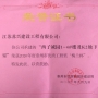 熱烈祝賀我公司承建的西子誠園1-4#樓及K2地下室工程榮獲2020年度泰州市優質工程獎“梅蘭杯”！